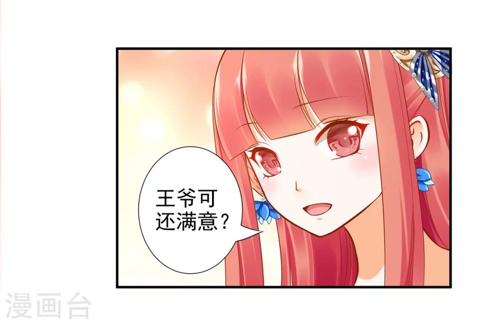 第21话 夫君9