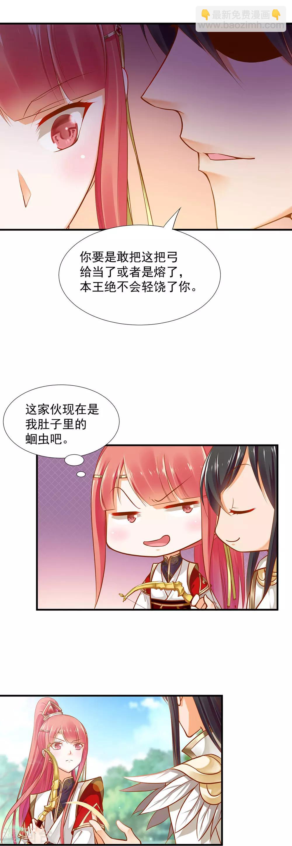 第27话 夫君对我可好了14
