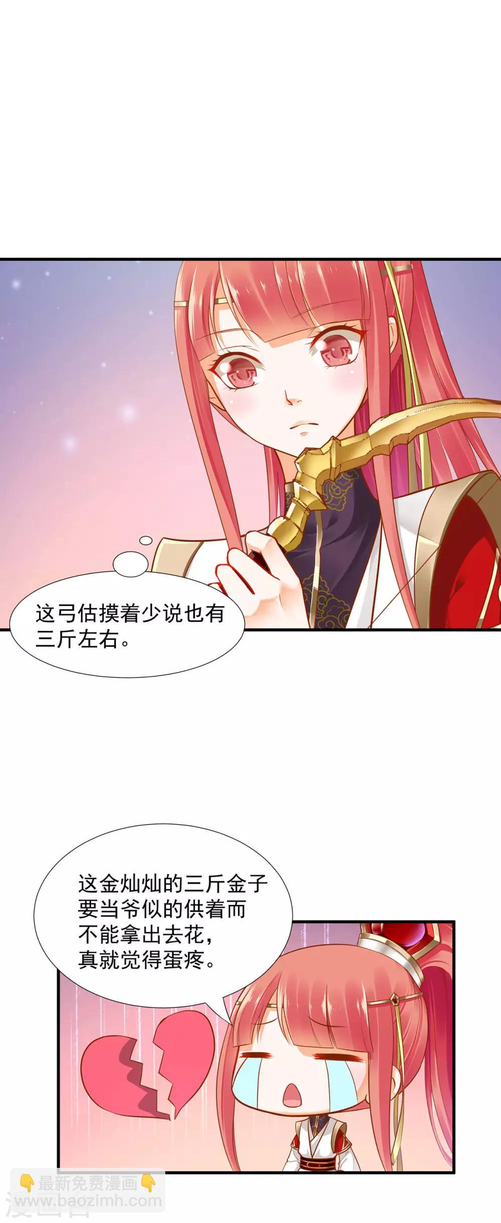 第27话 夫君对我可好了15