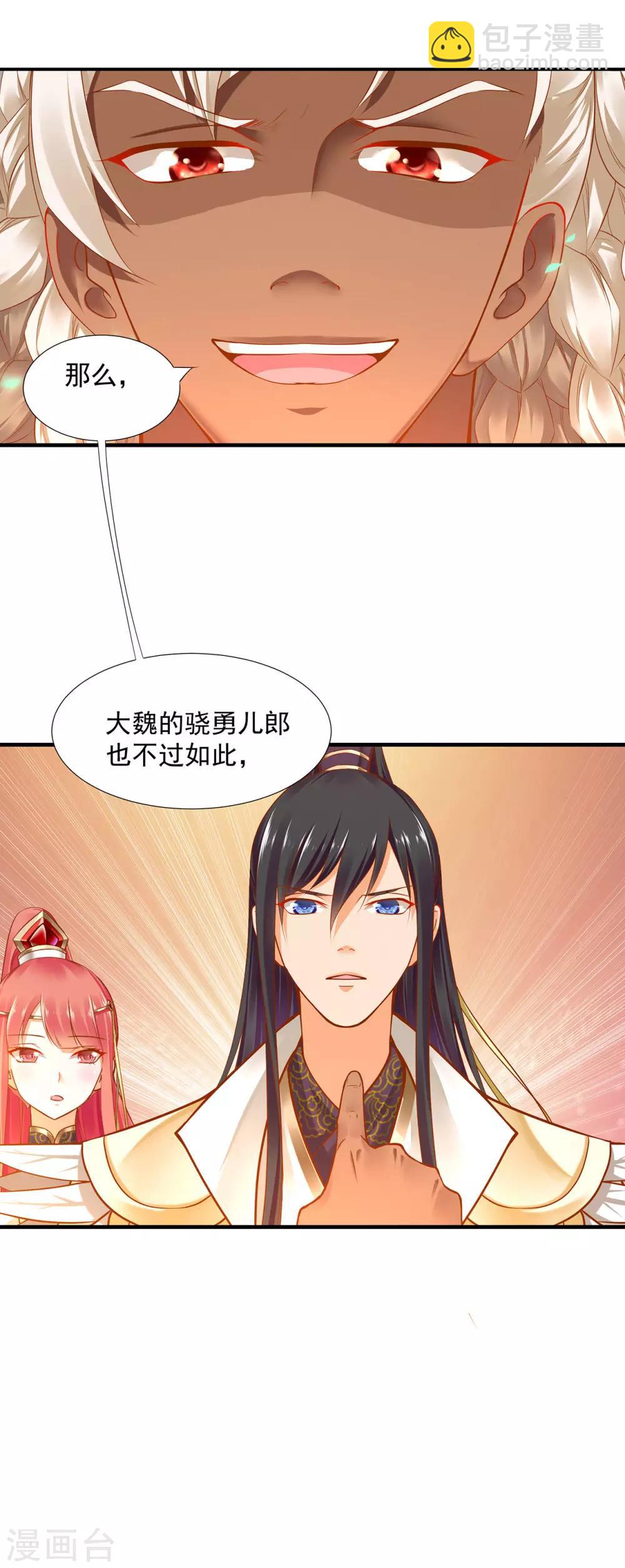第27话 夫君对我可好了17