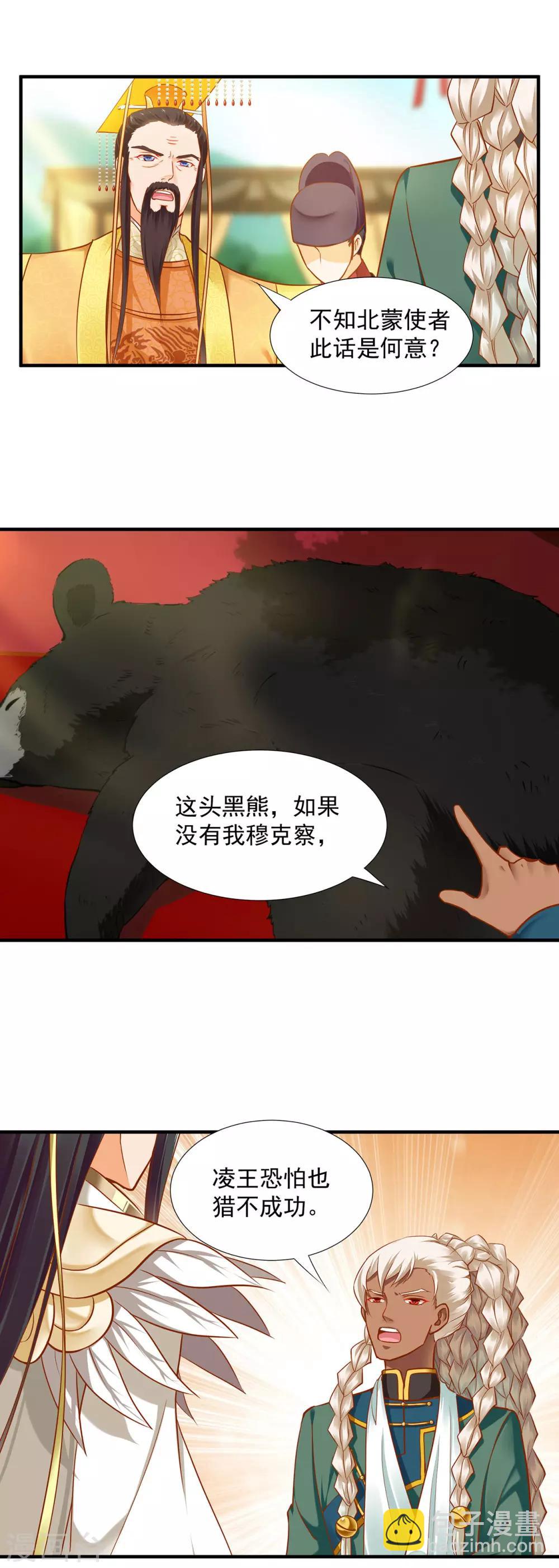 第27话 夫君对我可好了19