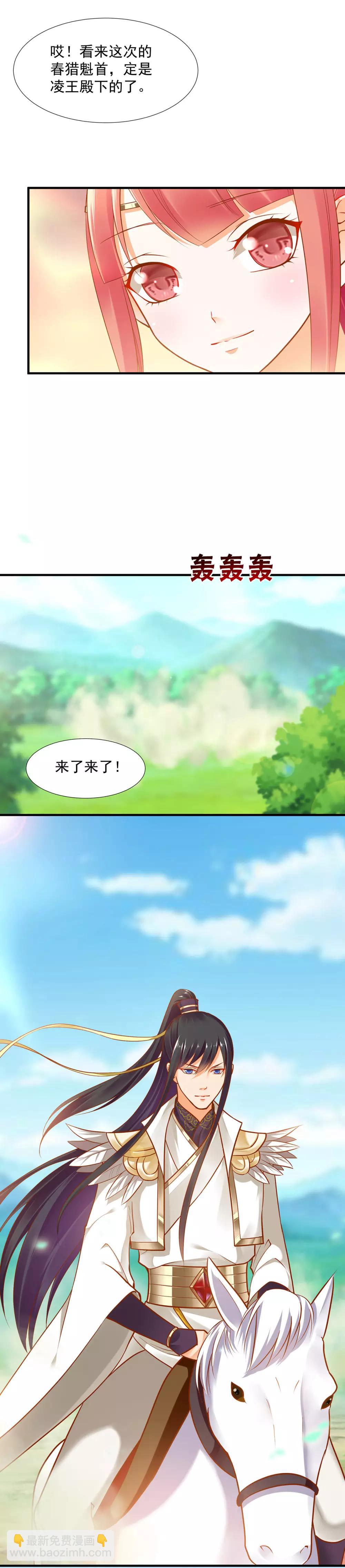 第27话 夫君对我可好了2