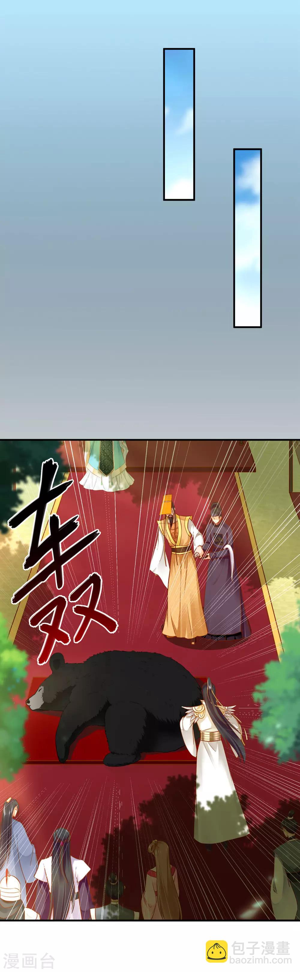 第27话 夫君对我可好了3