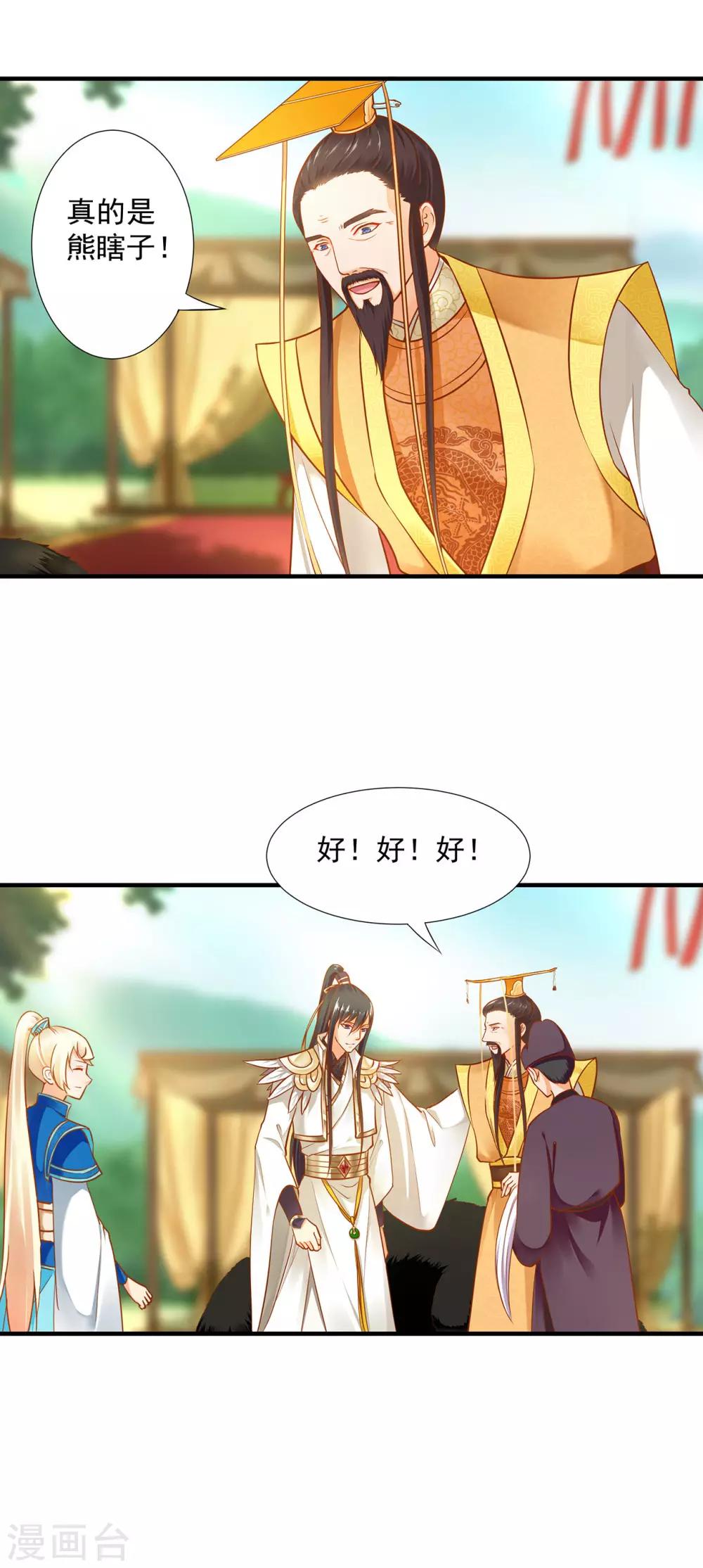 第27话 夫君对我可好了4