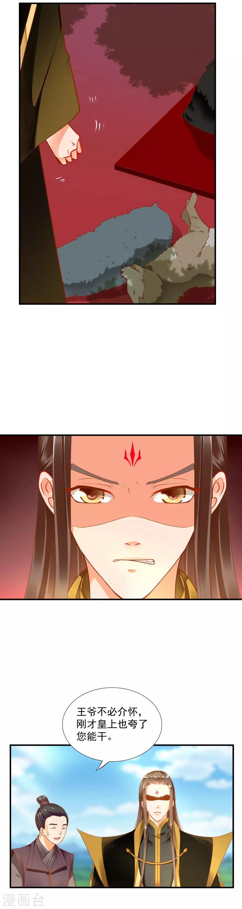 第27话 夫君对我可好了5