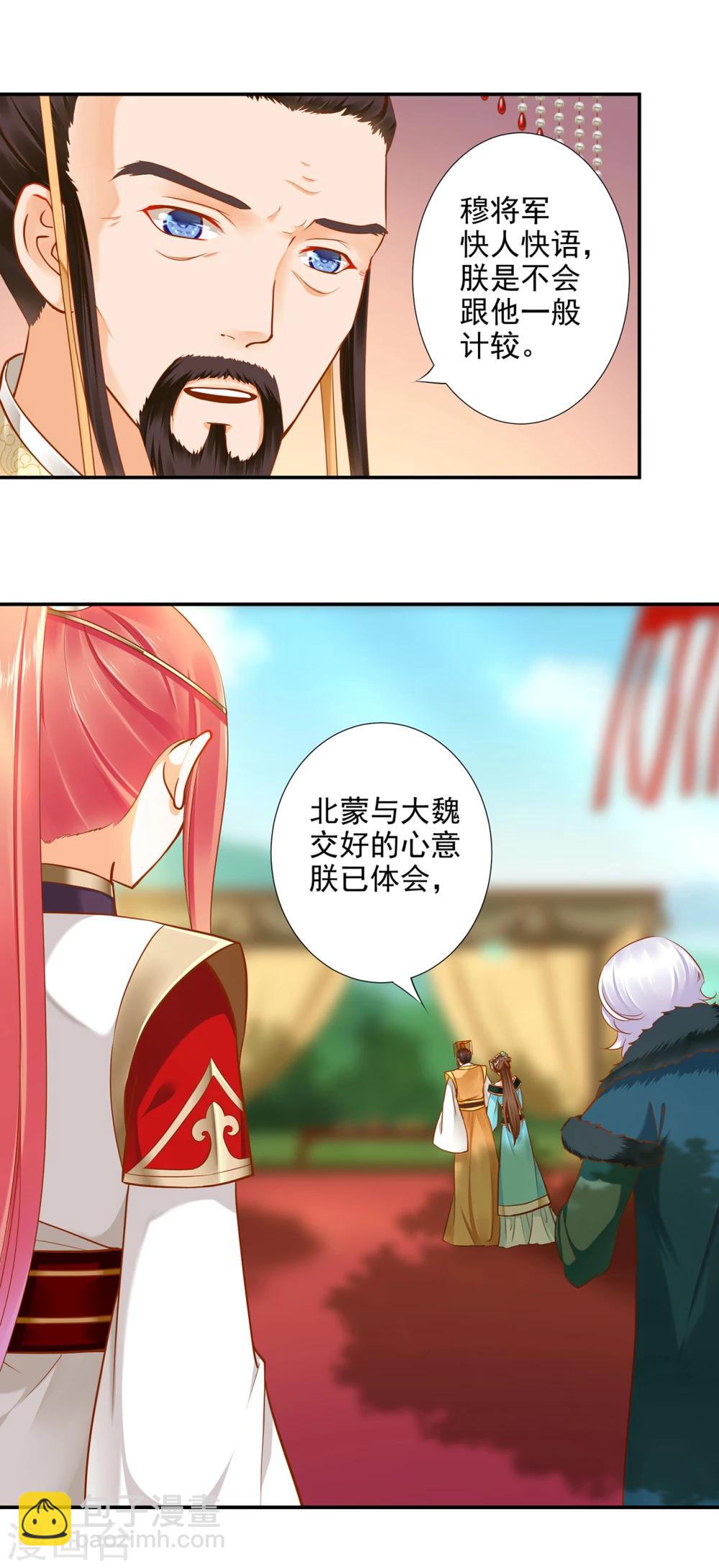 第29话 猪队友8