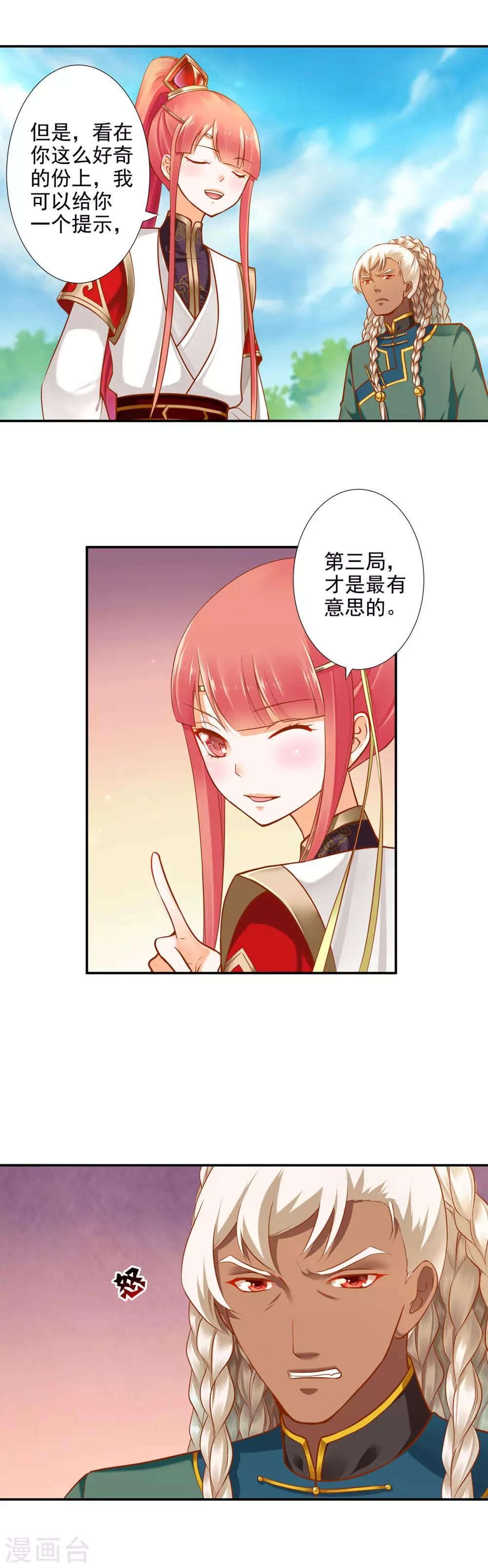 第32话 什么愿望，都帮你实现……0