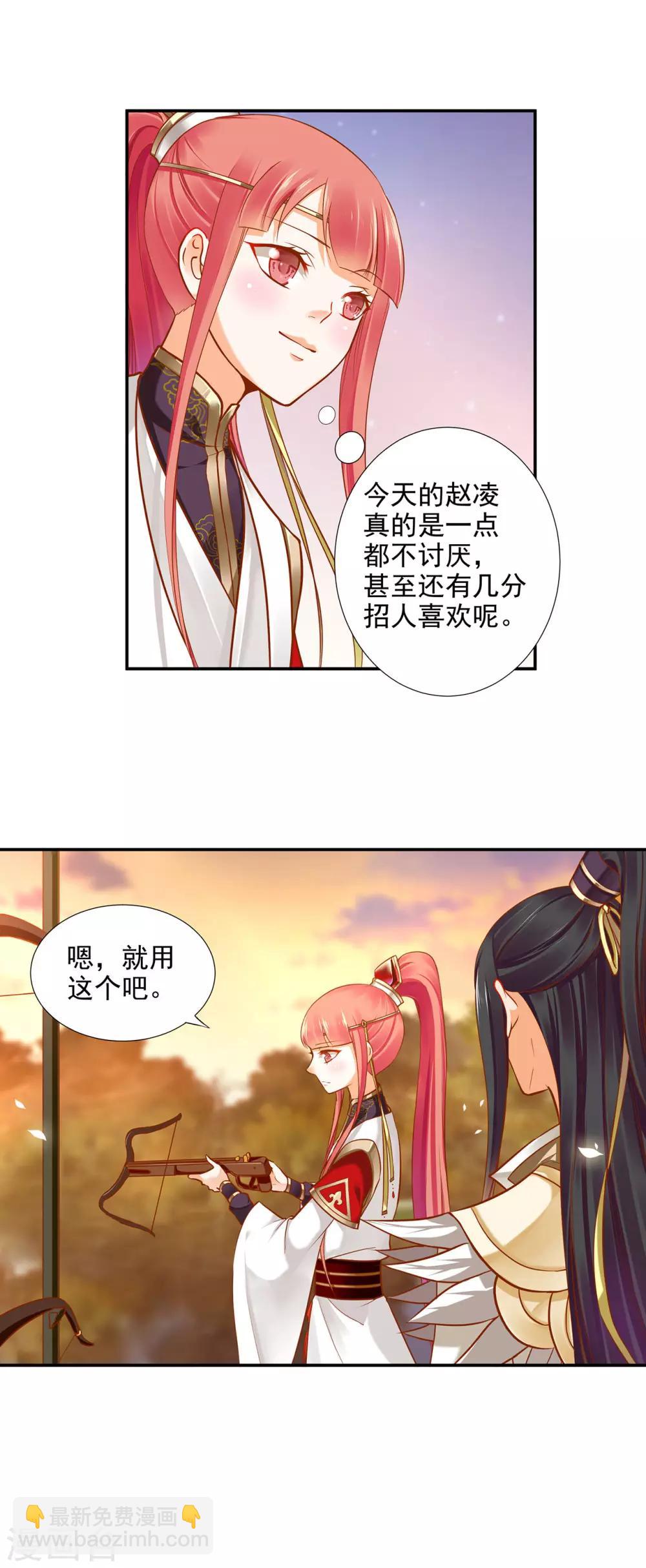 第32话 什么愿望，都帮你实现……14