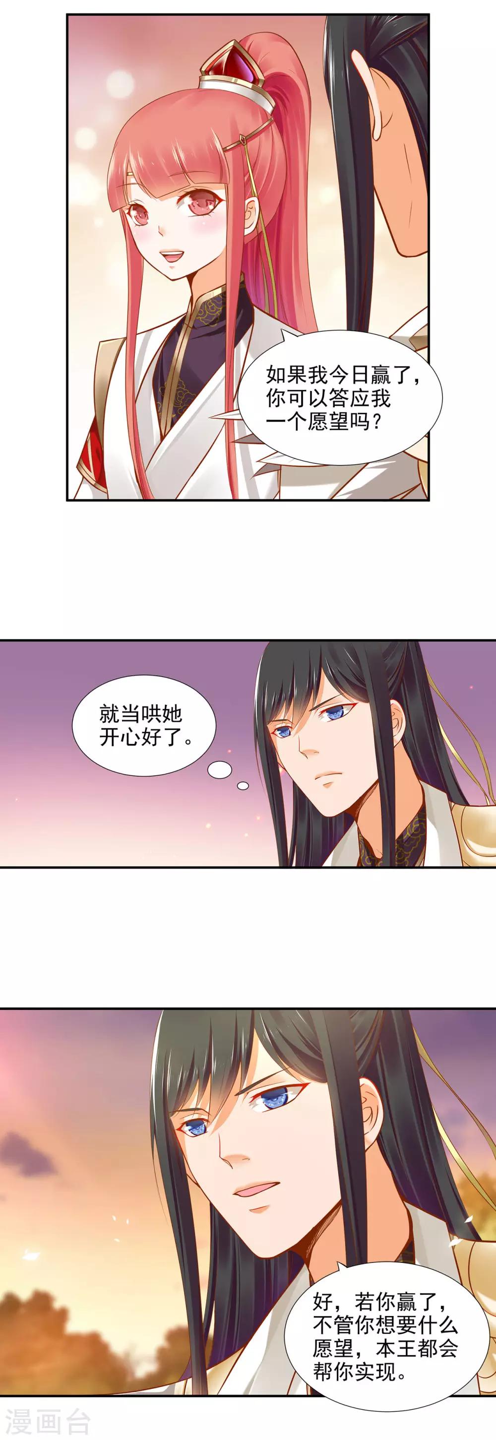 第32话 什么愿望，都帮你实现……15