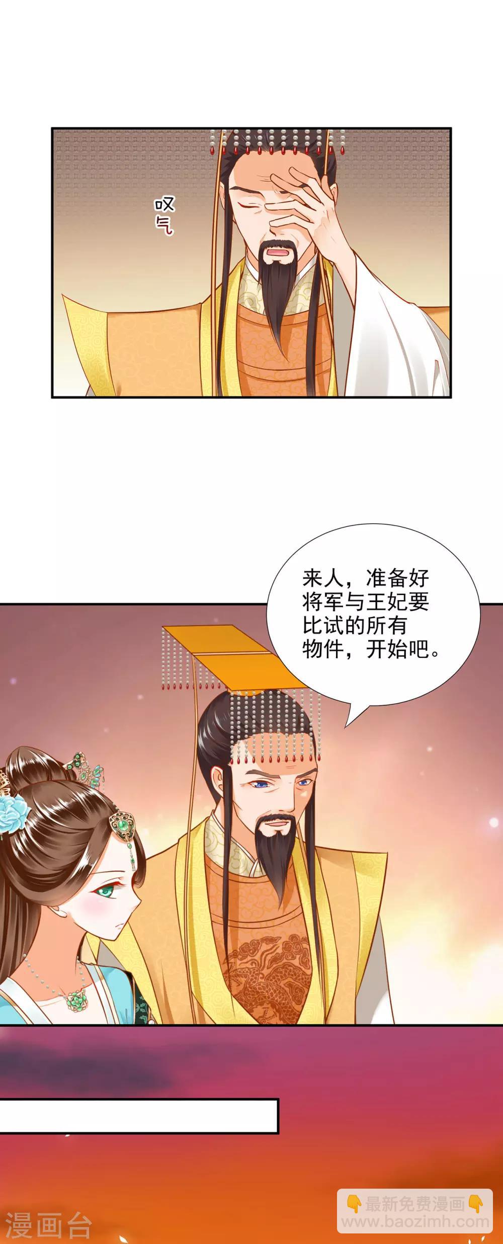 第32话 什么愿望，都帮你实现……2