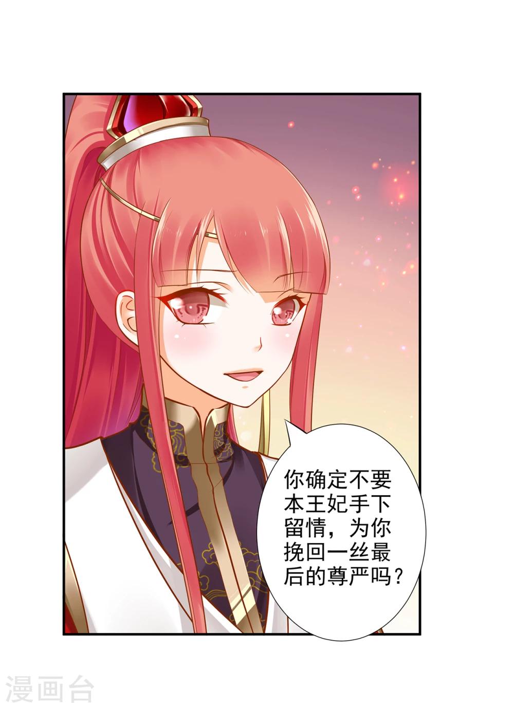 第35话 就是要欺负他11