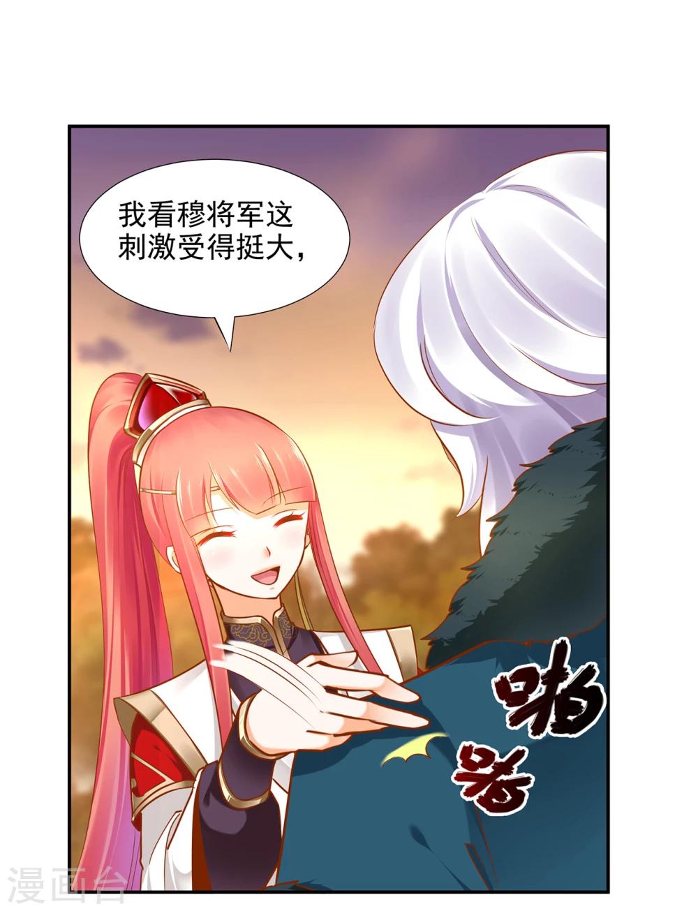 第35话 就是要欺负他19