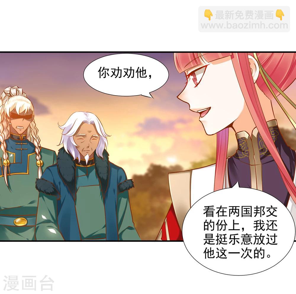 第35话 就是要欺负他21