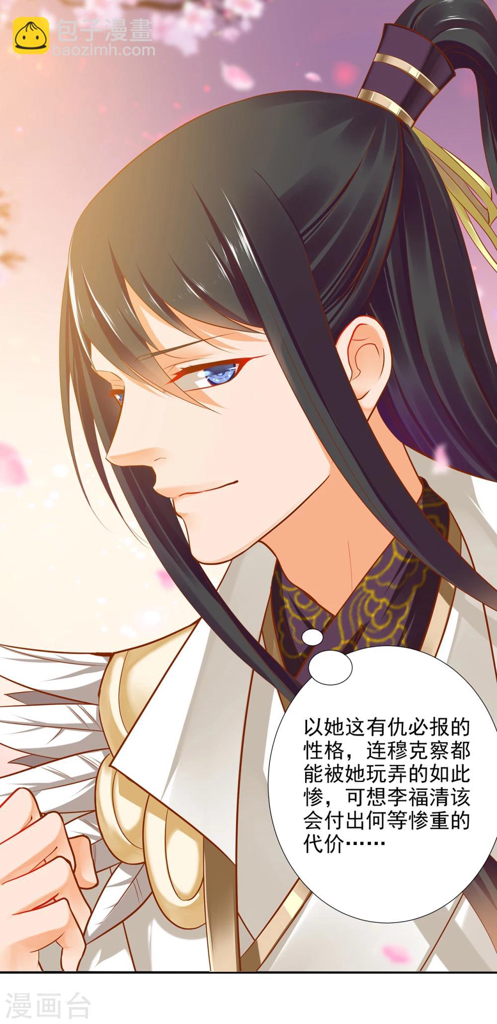 第35话 就是要欺负他29