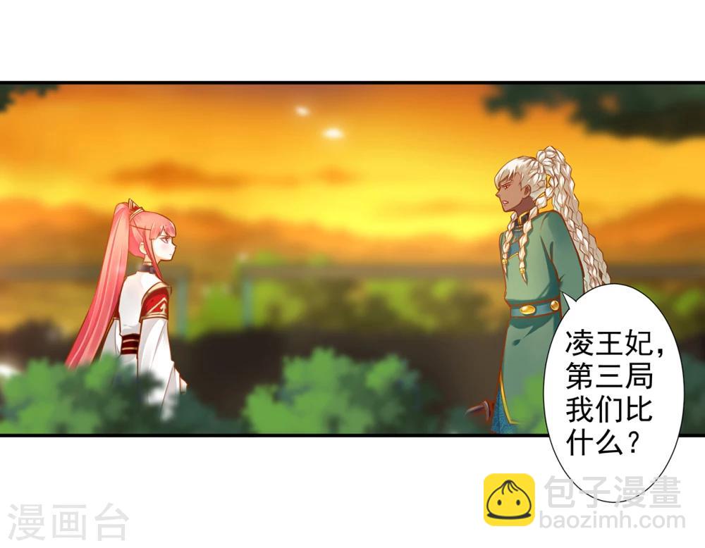 第35话 就是要欺负他34