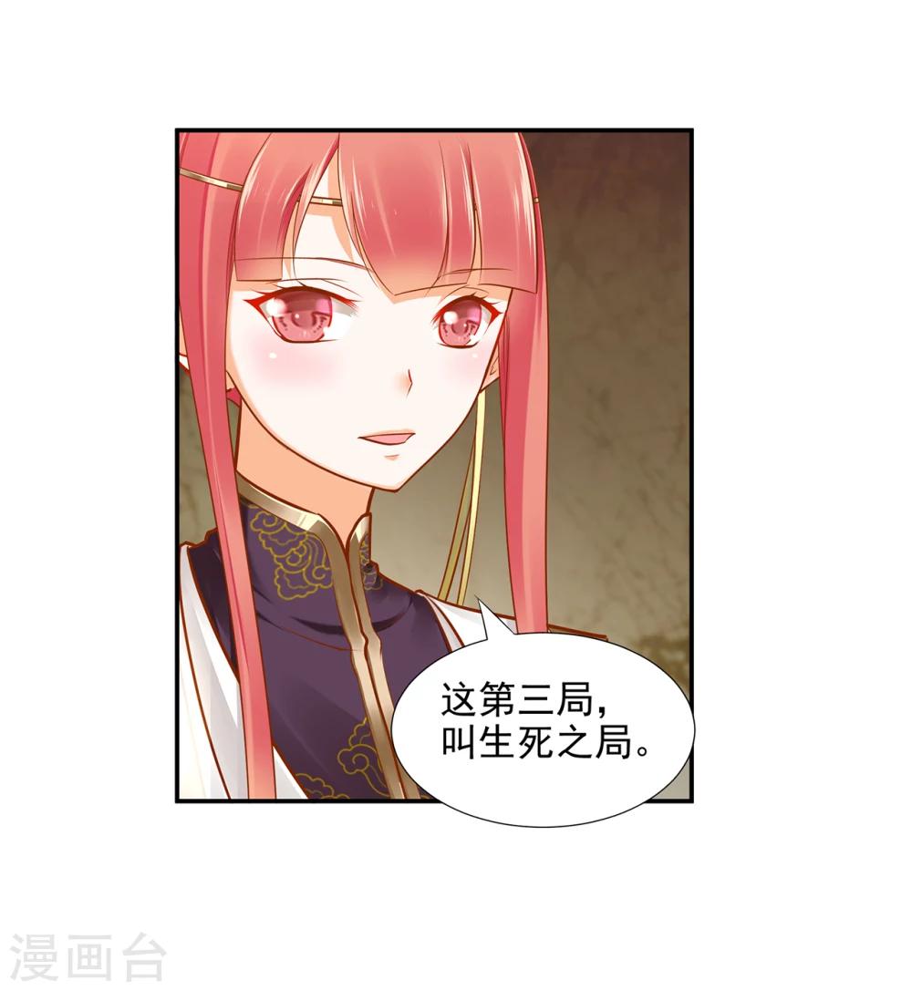 第35话 就是要欺负他35