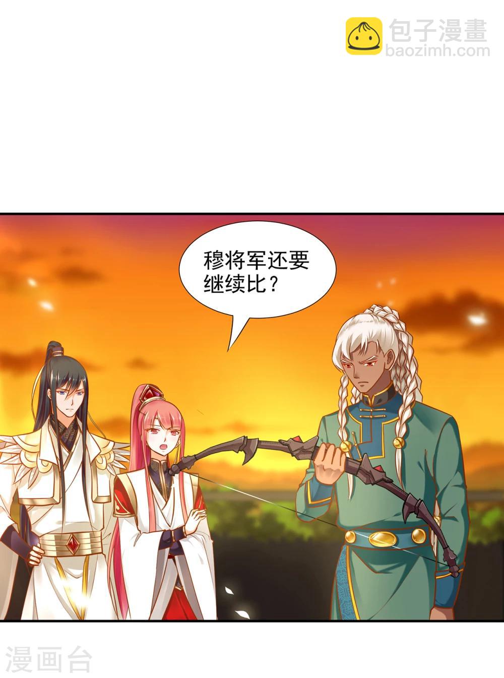 第35话 就是要欺负他4
