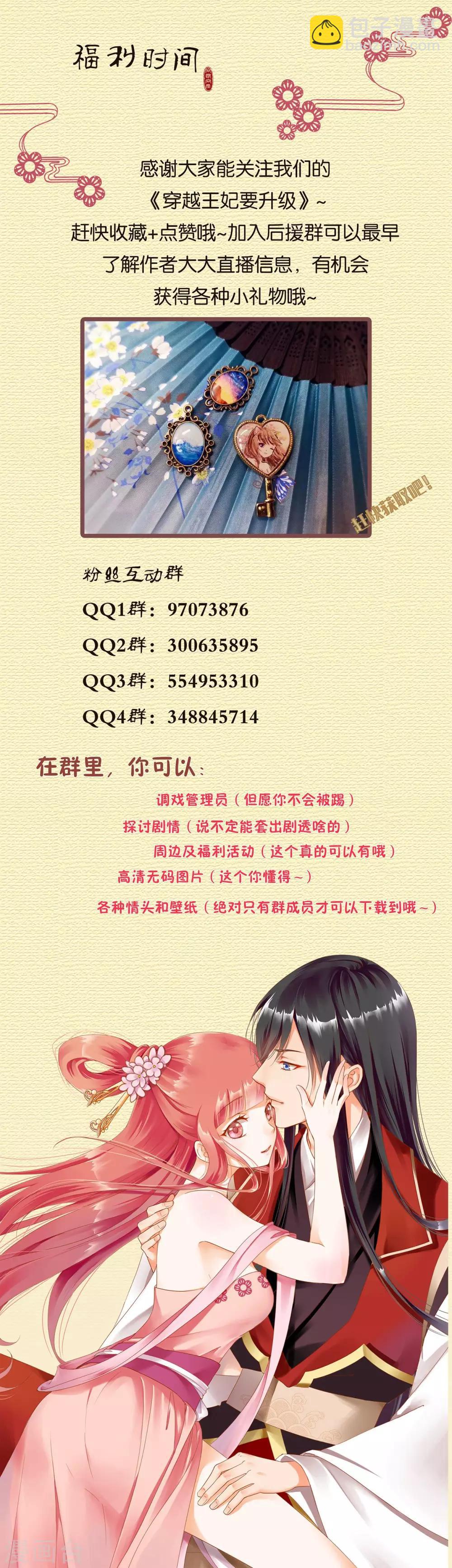 第35话 就是要欺负他40