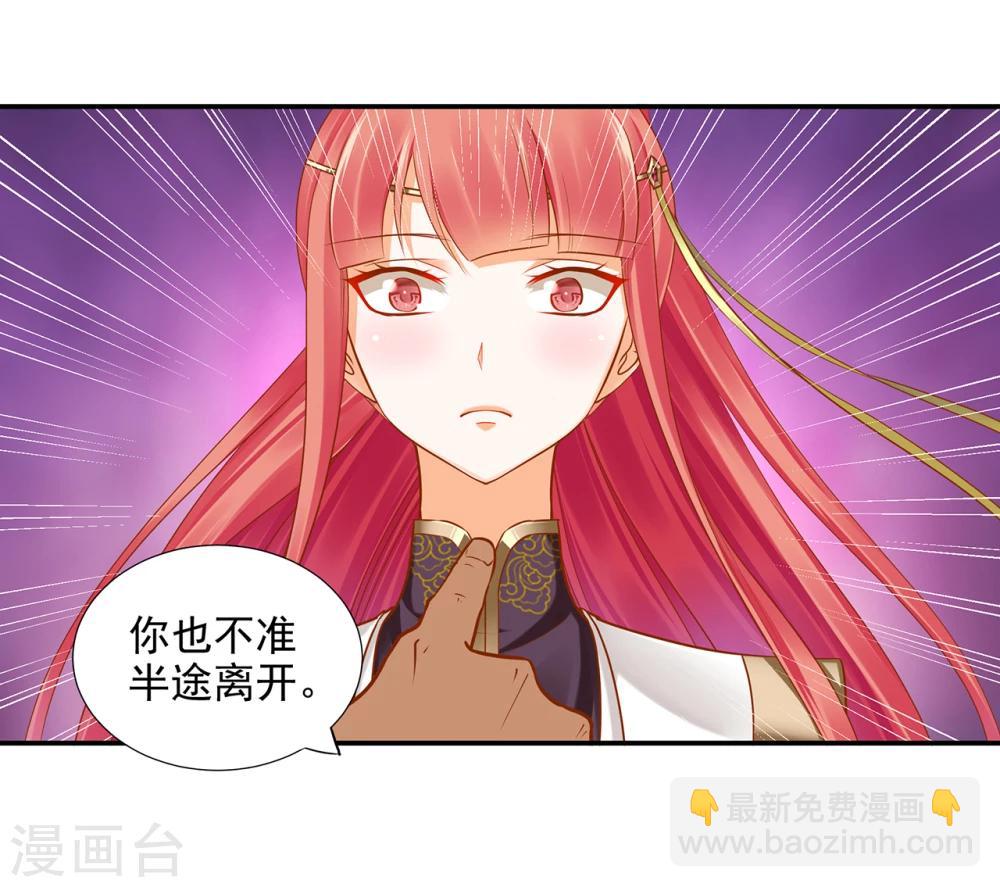 第35话 就是要欺负他6