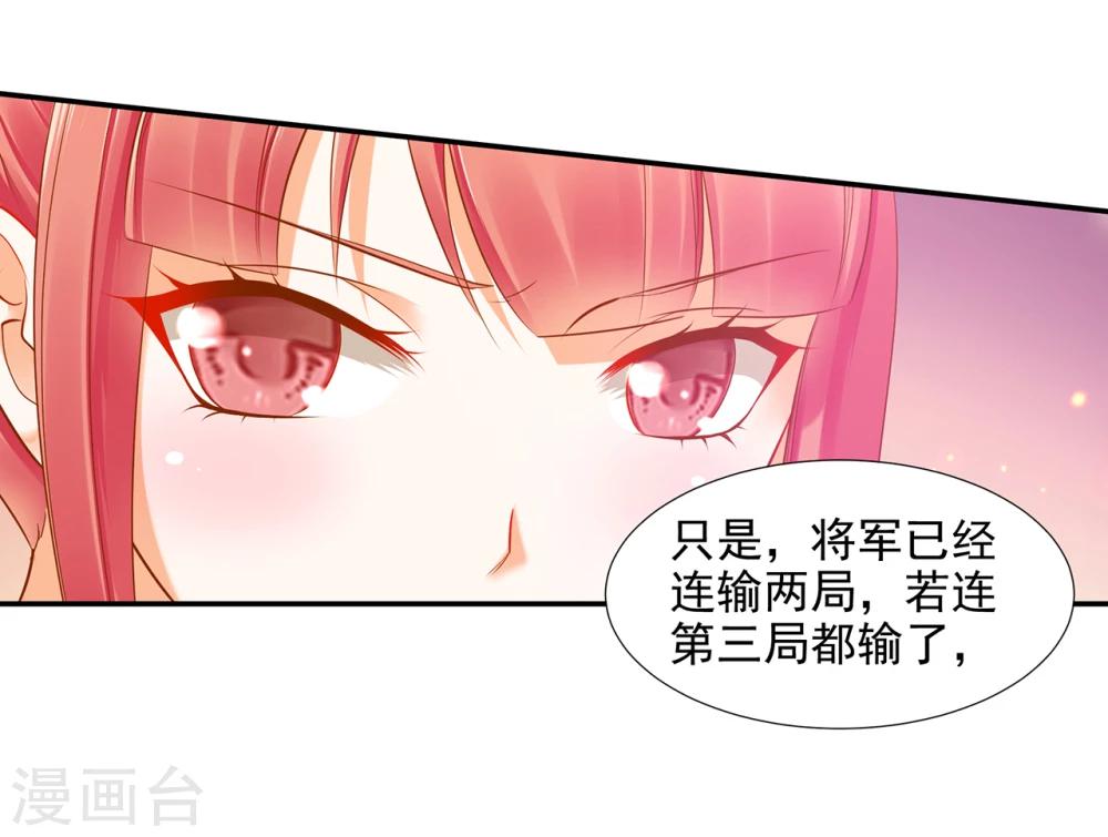 第35话 就是要欺负他9