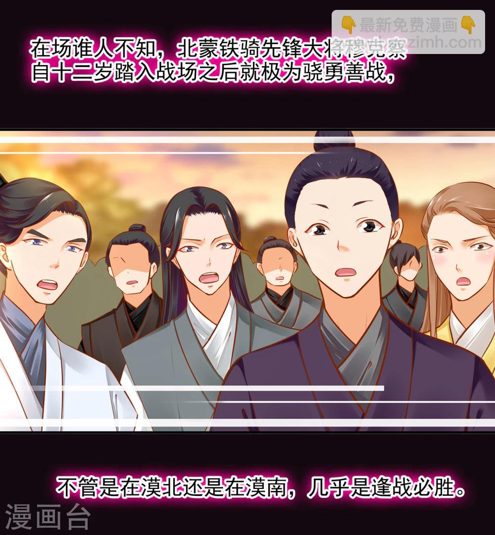 第37话 “好想要她”10