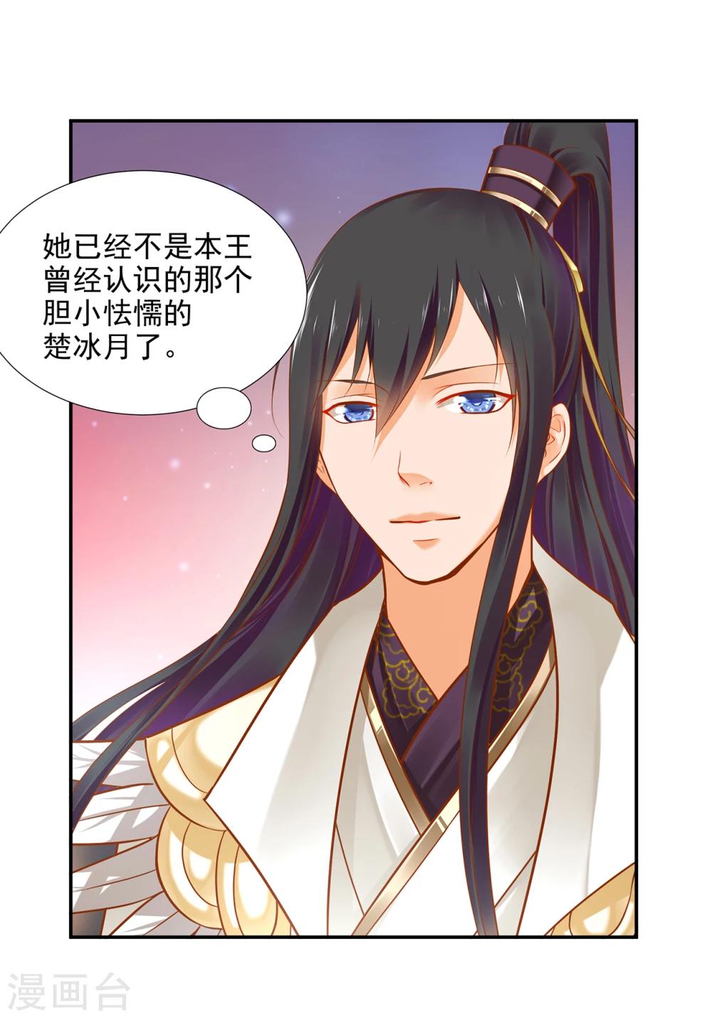 第37话 “好想要她”14