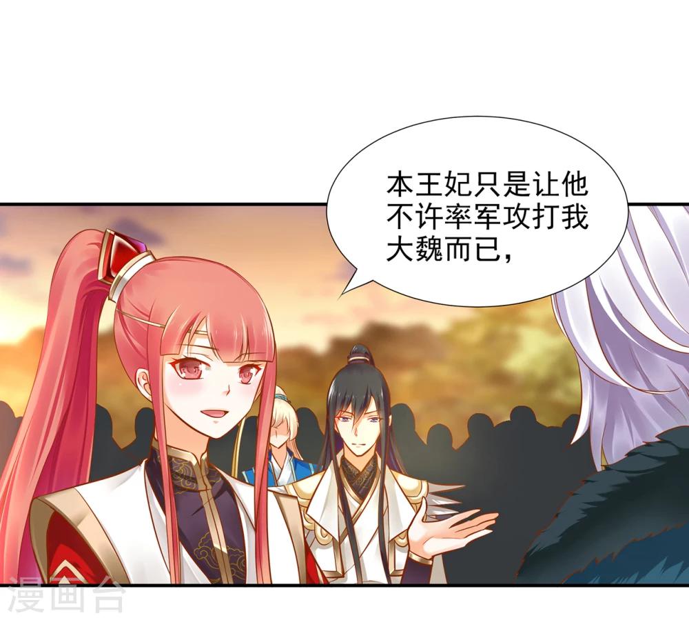 第37话 “好想要她”19