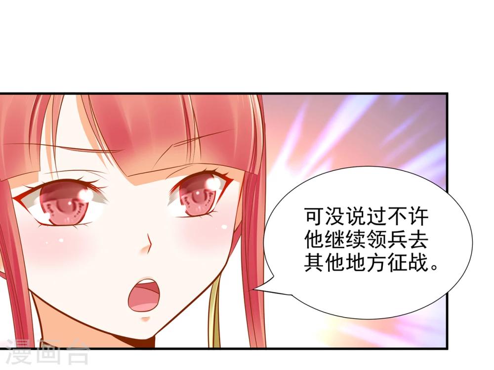 第37话 “好想要她”20