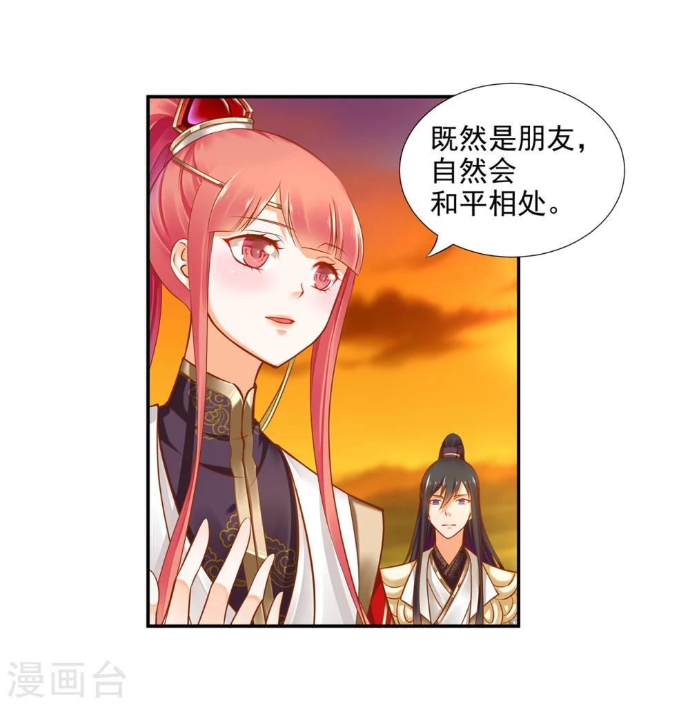 第37话 “好想要她”22