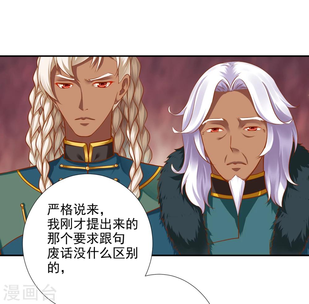 第37话 “好想要她”23