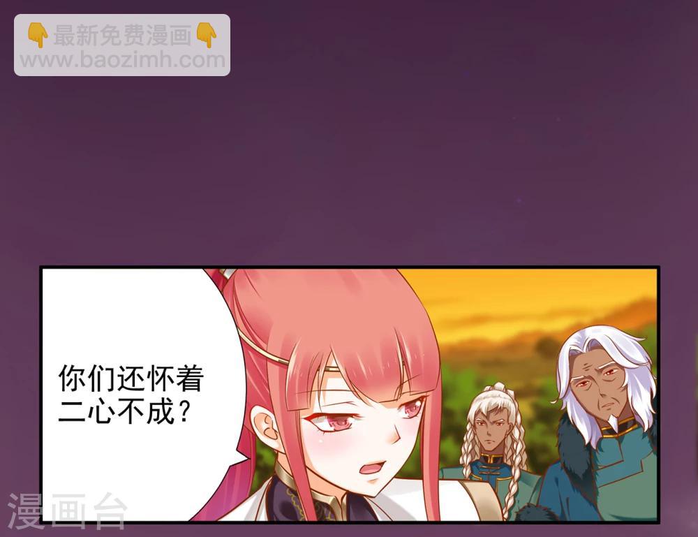 第37话 “好想要她”25