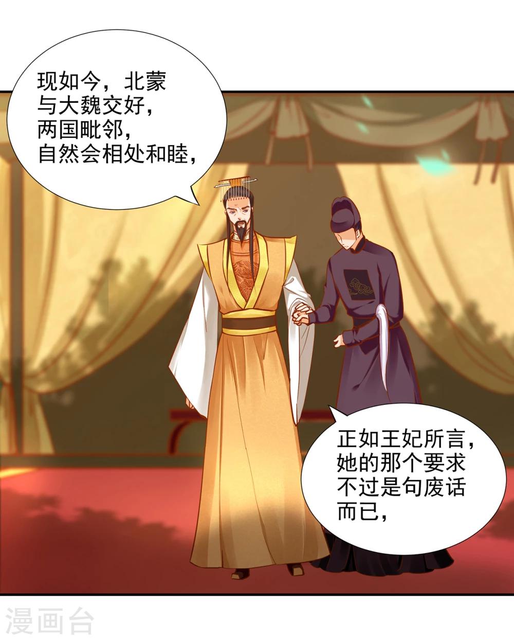 第37话 “好想要她”27