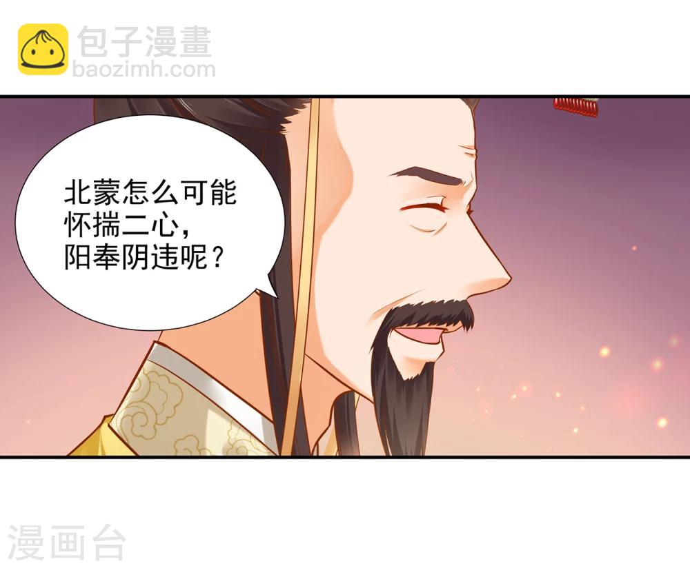 第37话 “好想要她”28