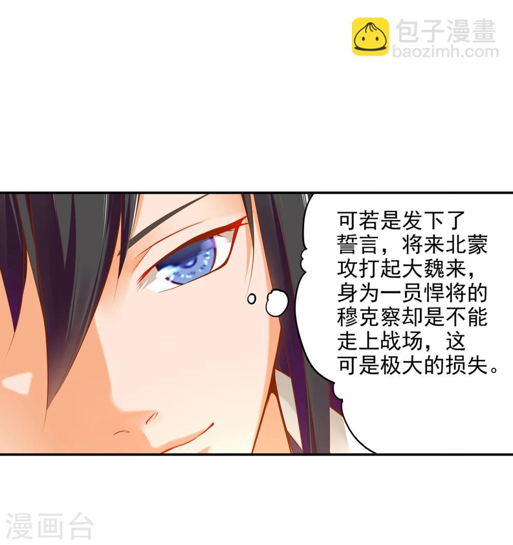 第37话 “好想要她”31