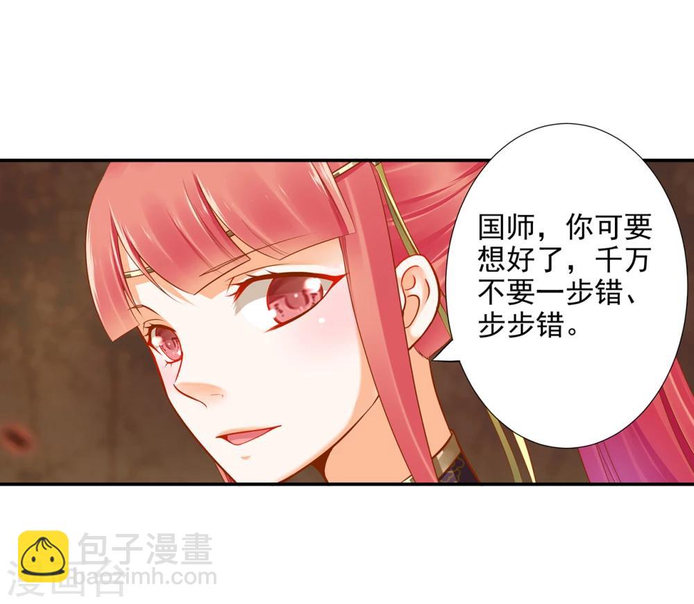 第37话 “好想要她”33