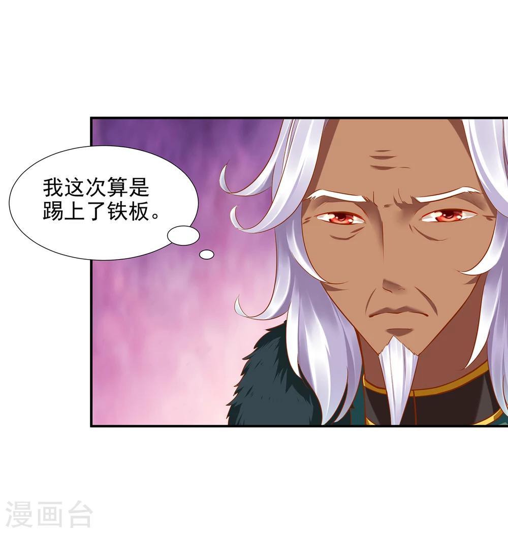 第37话 “好想要她”34