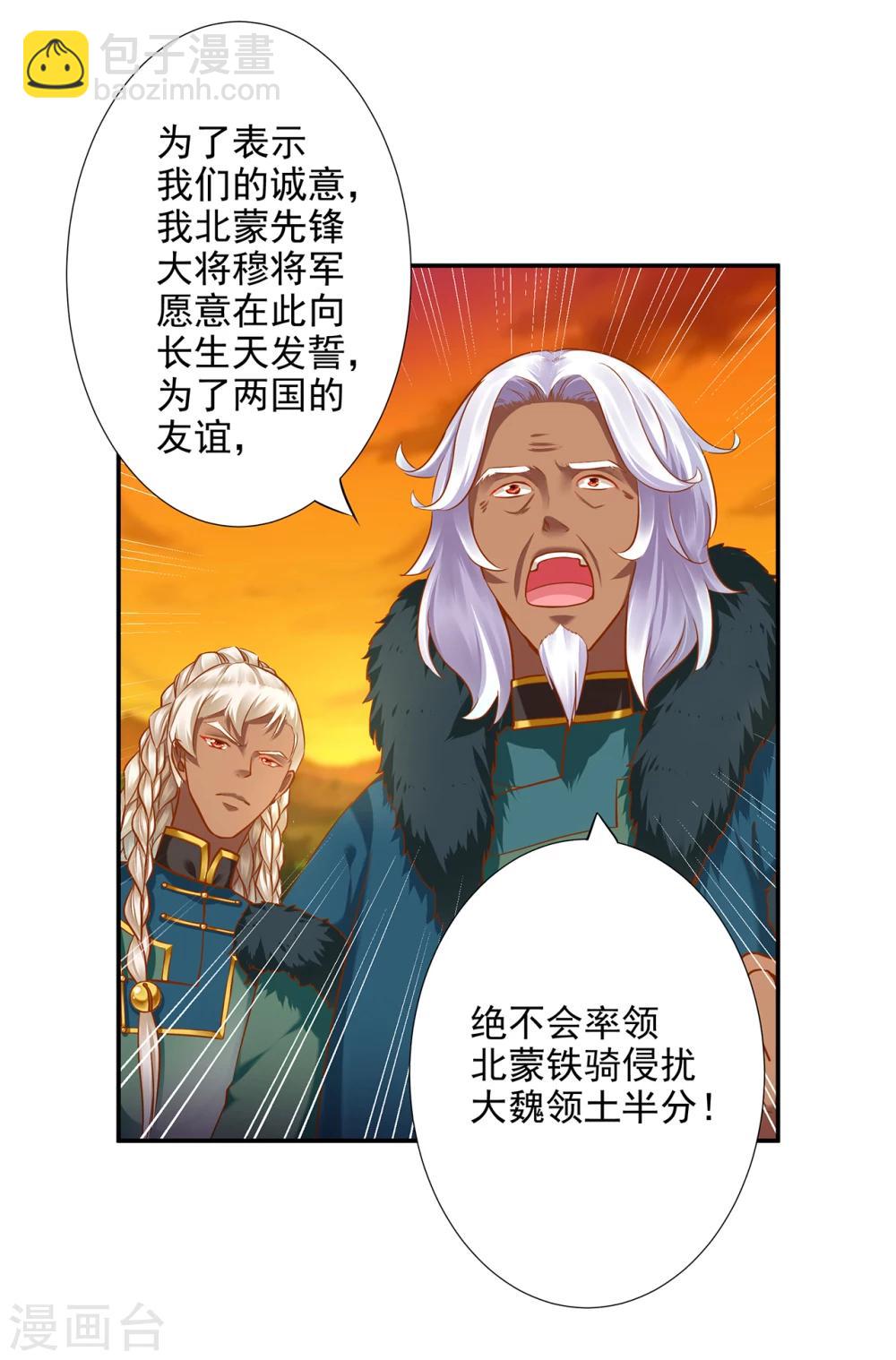 第37话 “好想要她”41