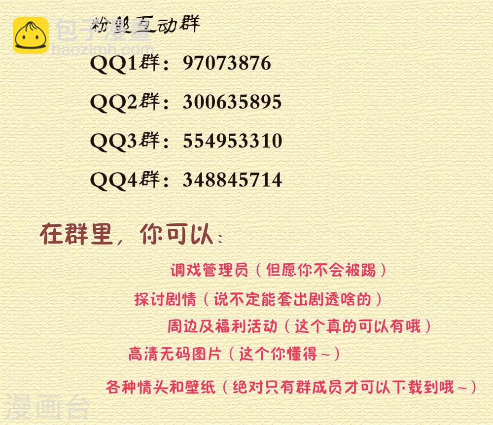 第37话 “好想要她”46