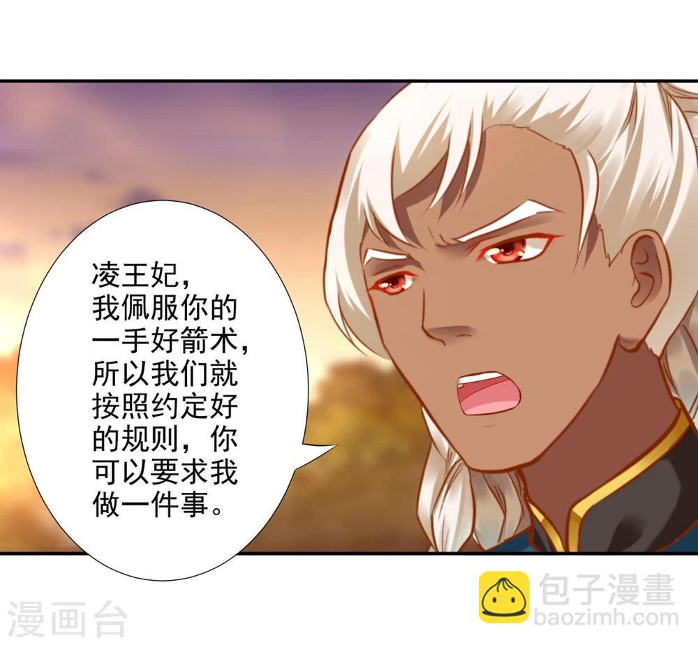 第37话 “好想要她”5