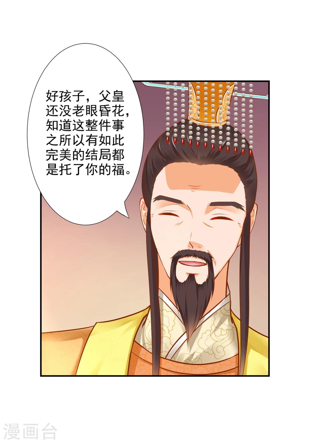 第38话 我是你的主人吗？11