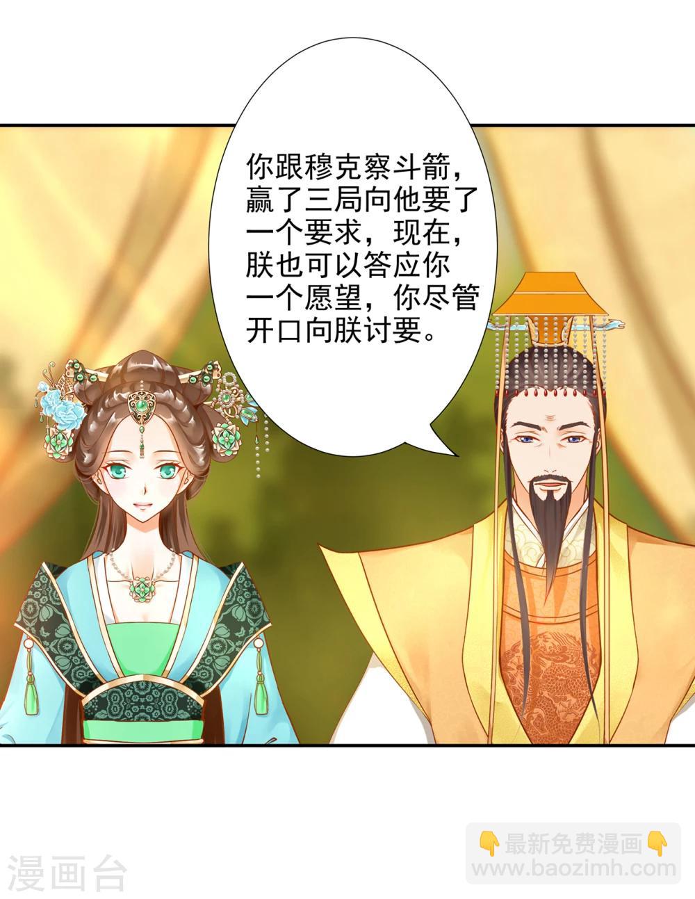 第38话 我是你的主人吗？12