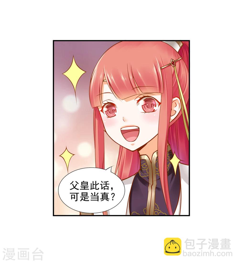第38话 我是你的主人吗？13
