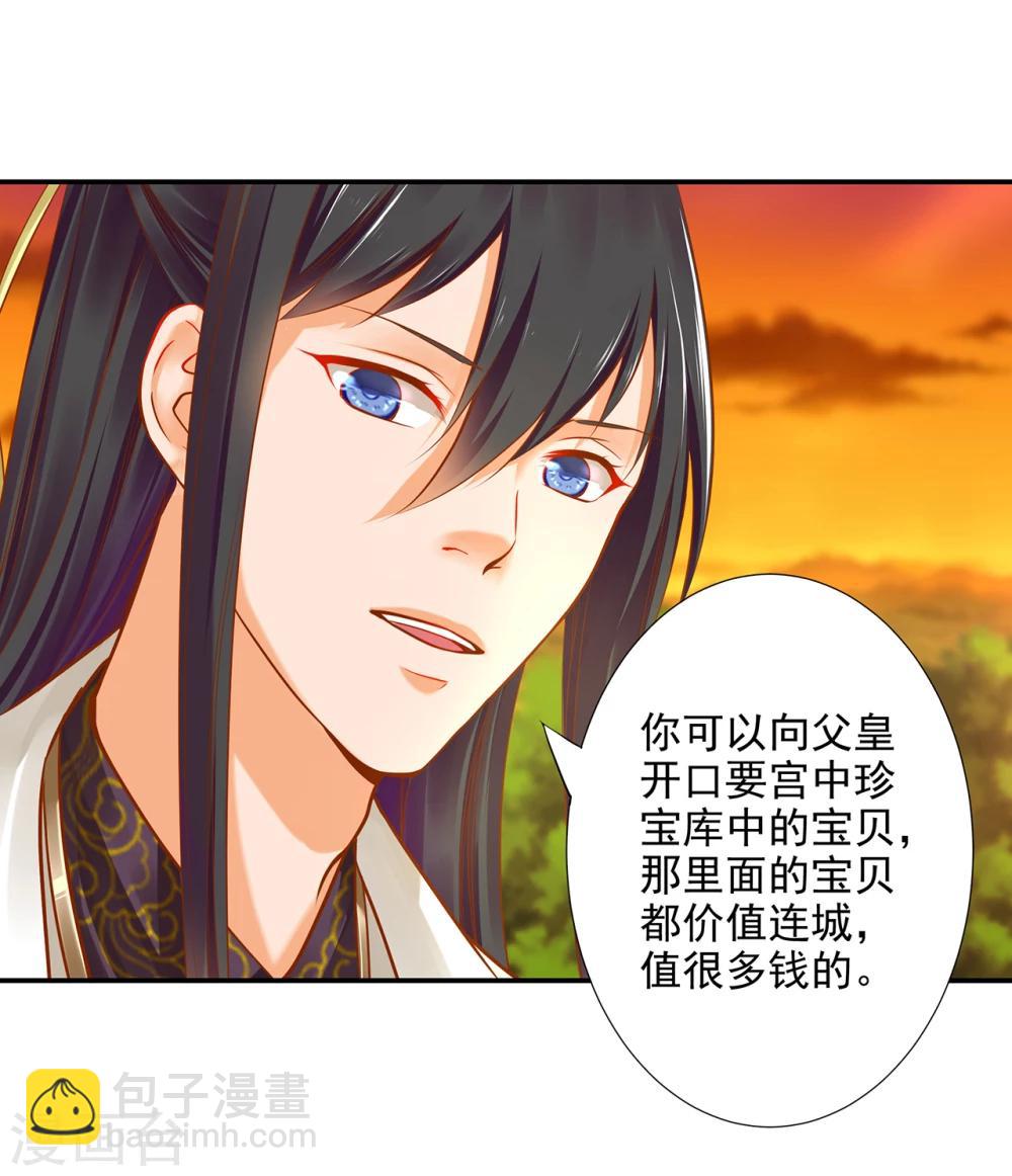 第38话 我是你的主人吗？16