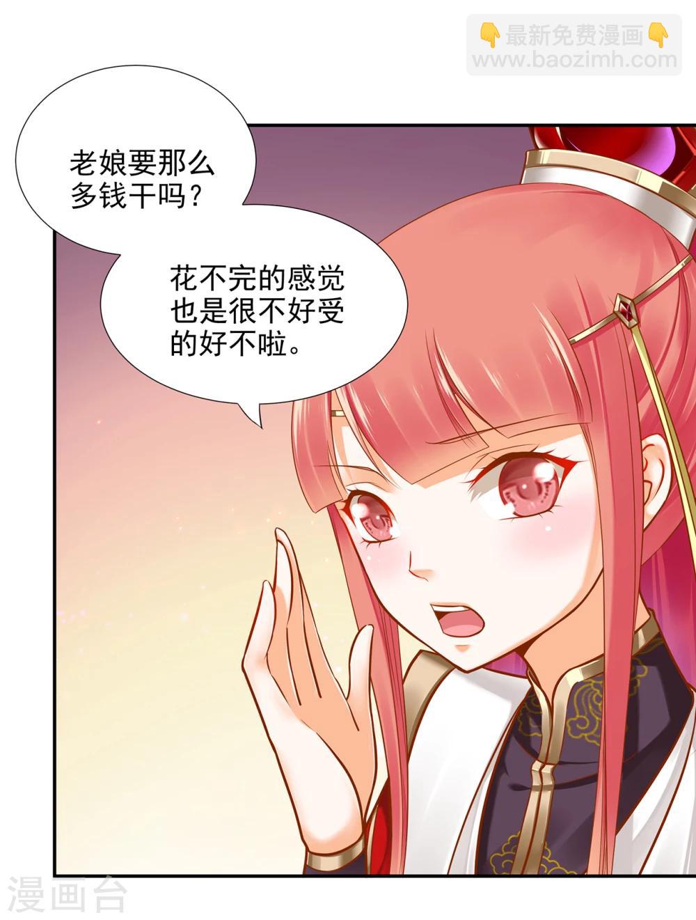 第38话 我是你的主人吗？17