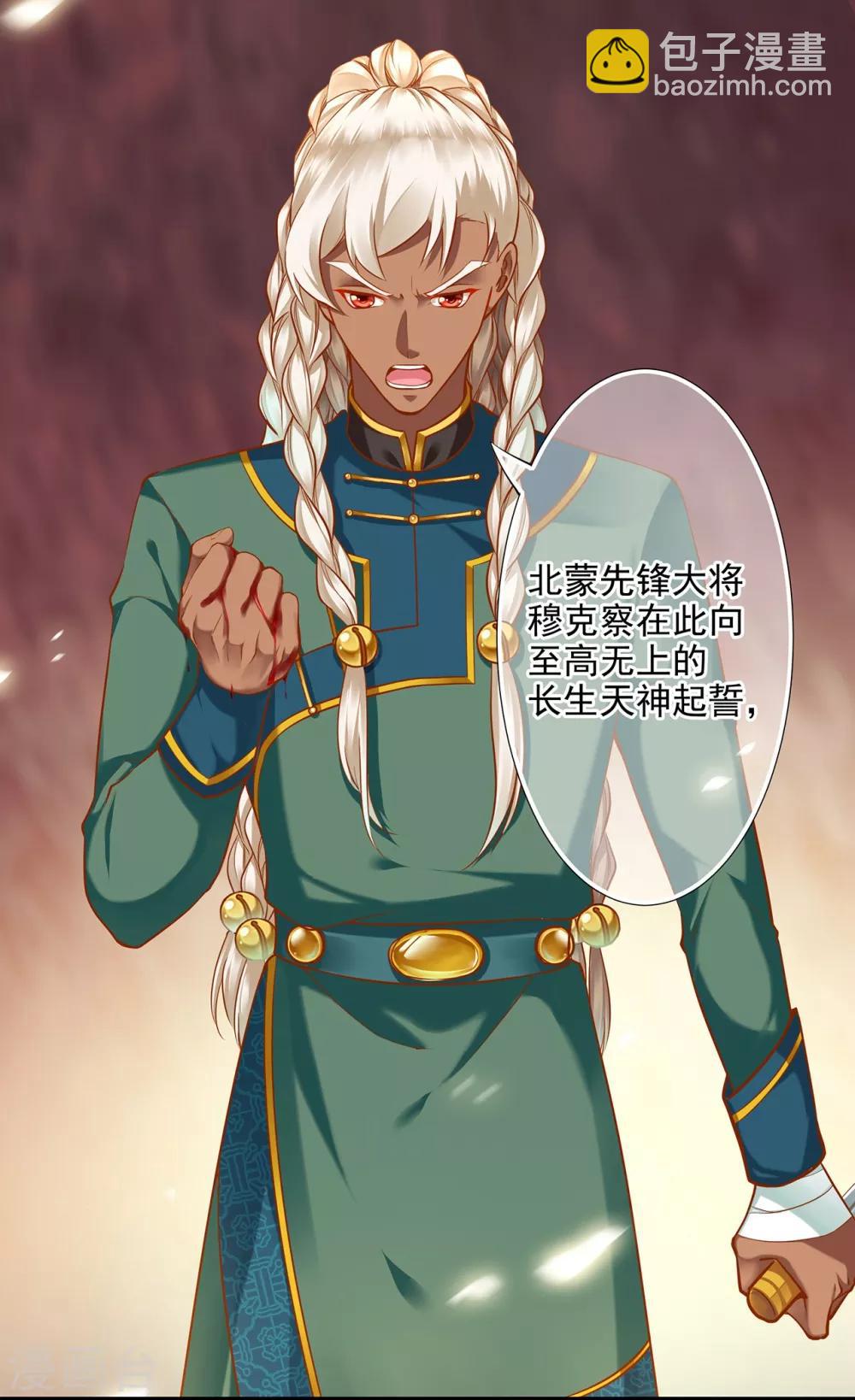第38话 我是你的主人吗？2