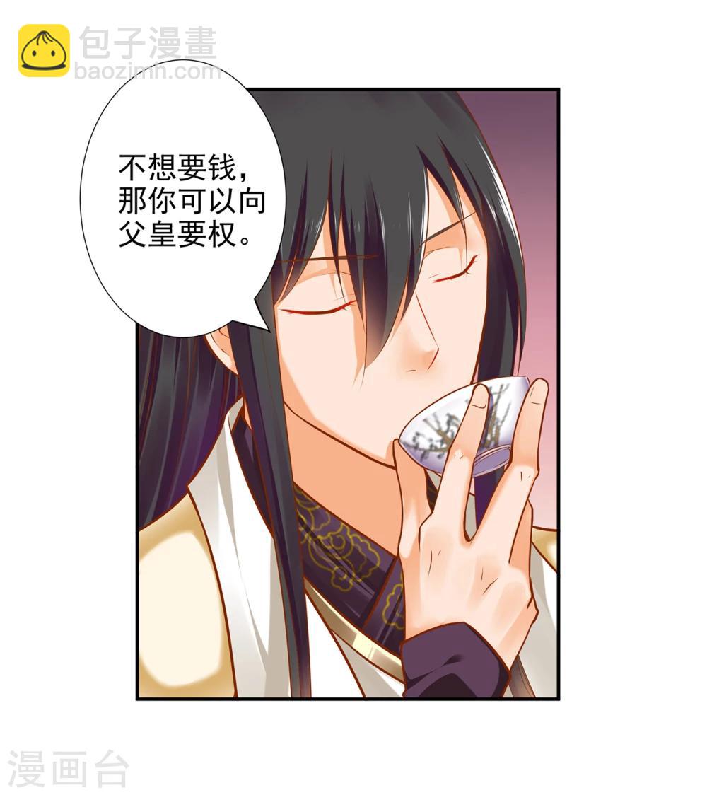 第38话 我是你的主人吗？21