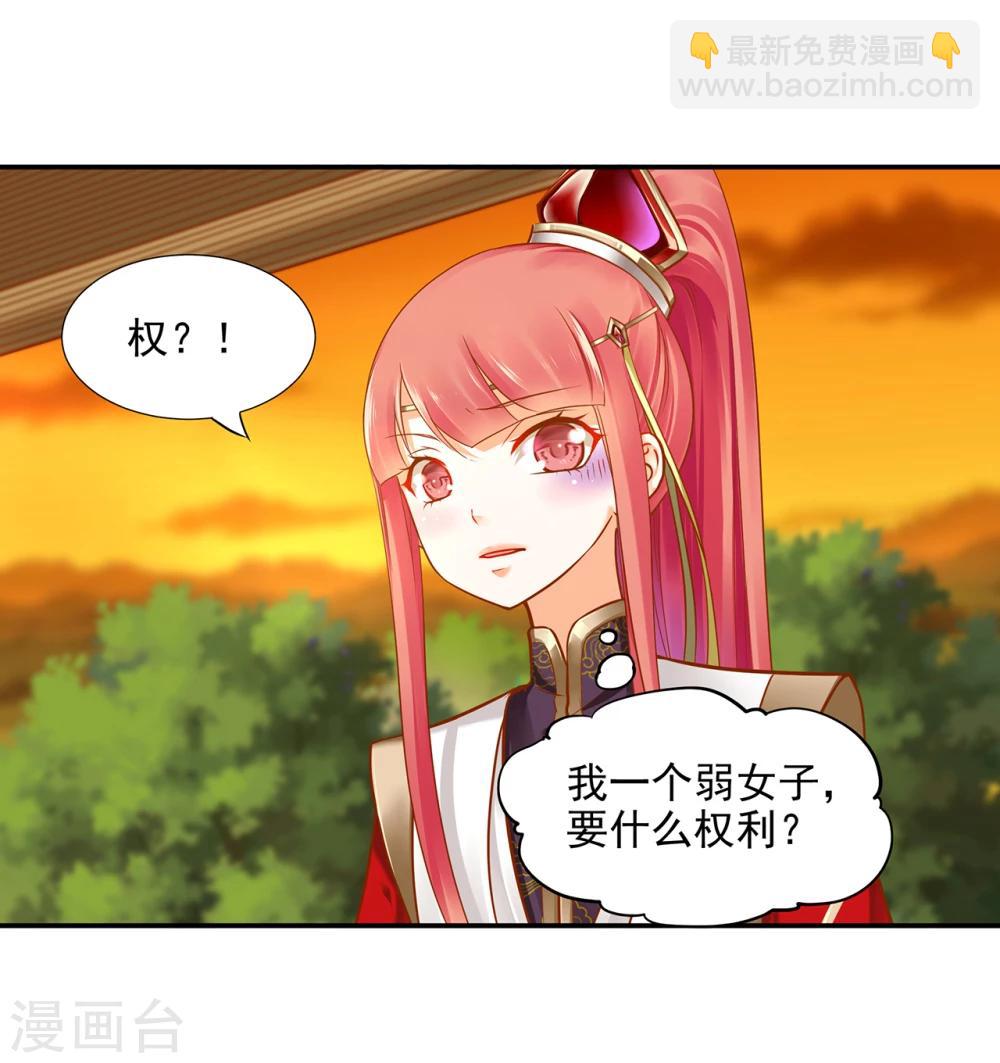 第38话 我是你的主人吗？22