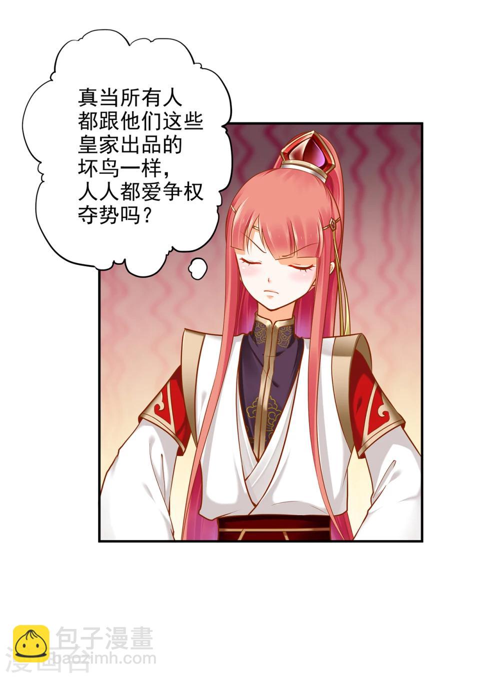 第38话 我是你的主人吗？23