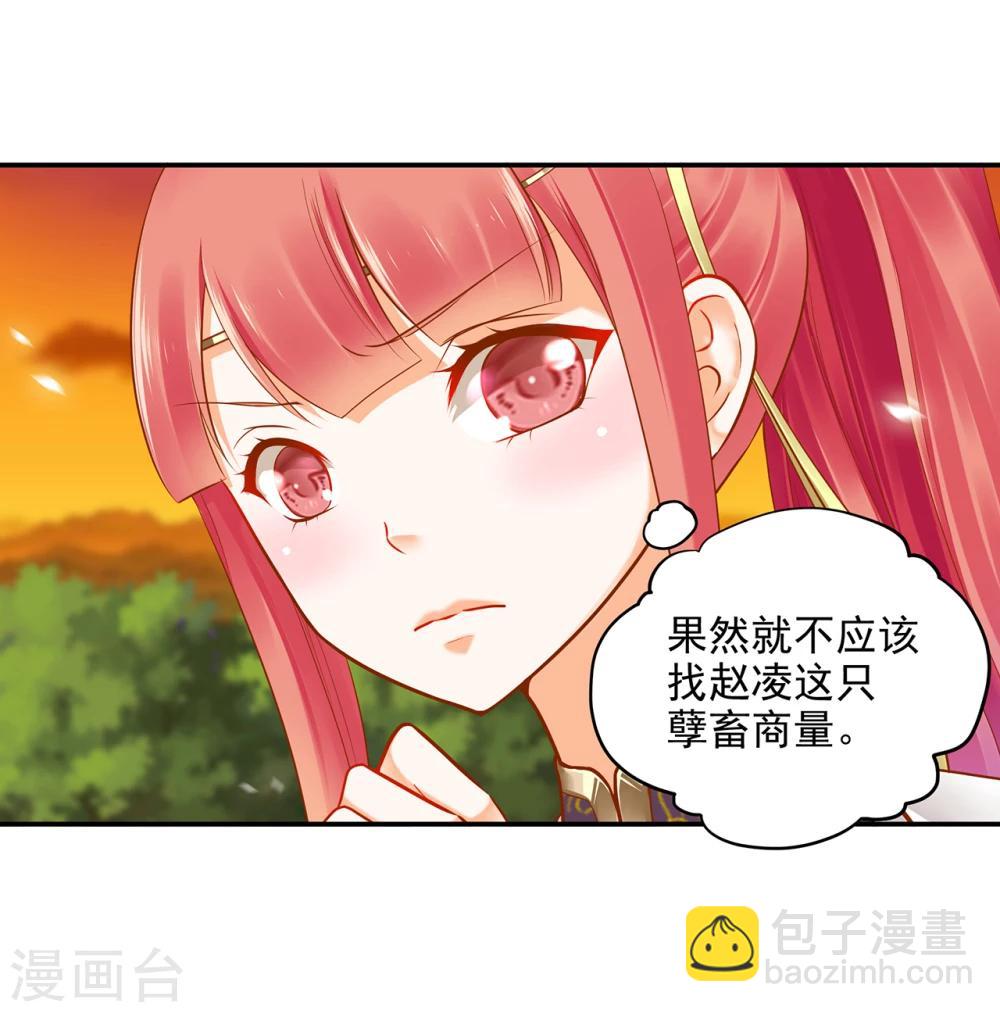 第38话 我是你的主人吗？24