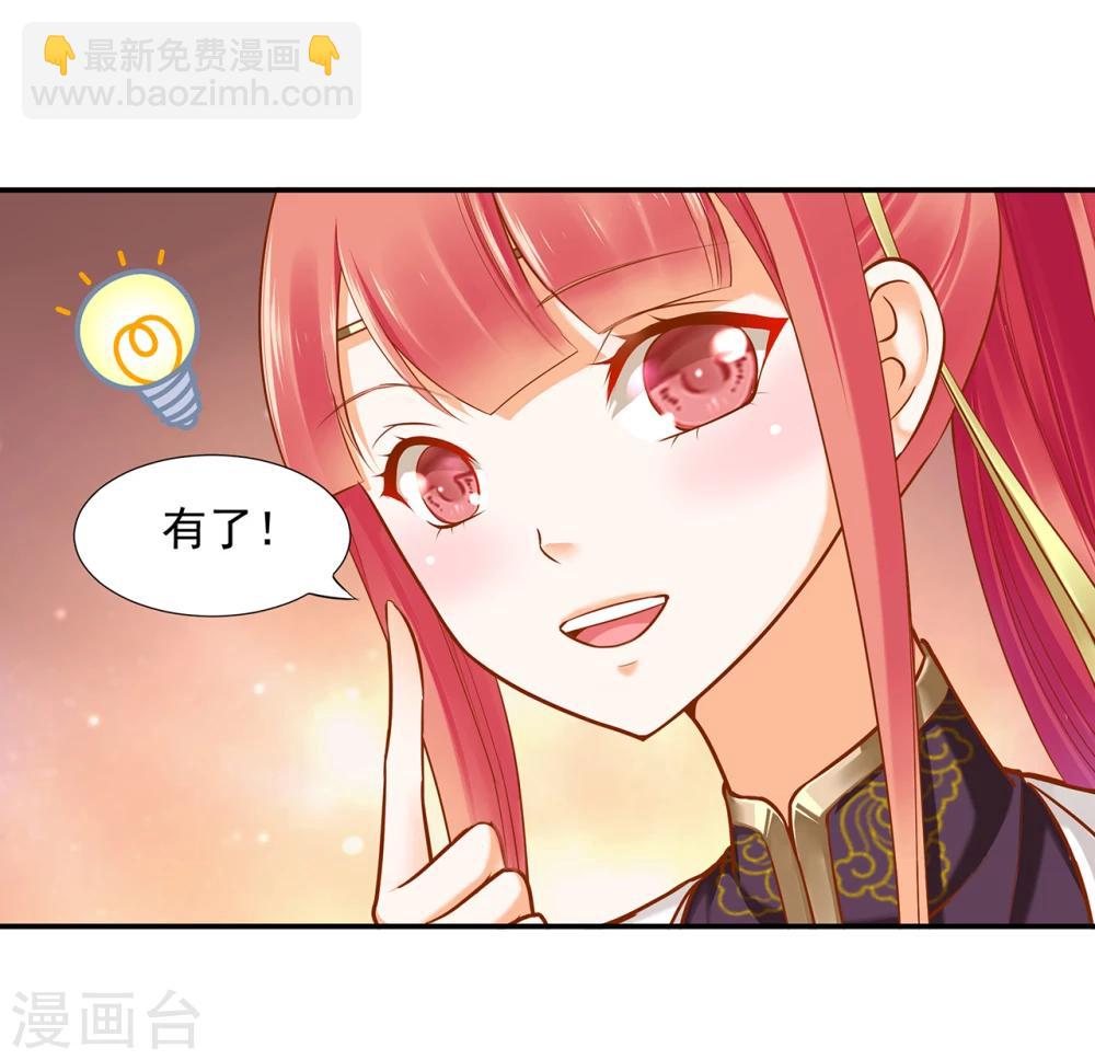 第38话 我是你的主人吗？25